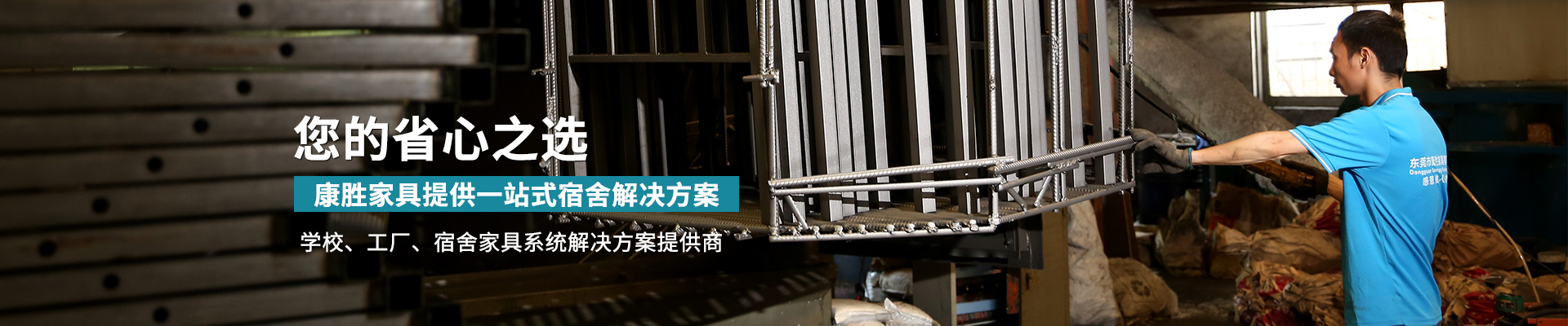 欧冠联赛中国提供一站式宿舍解决方案