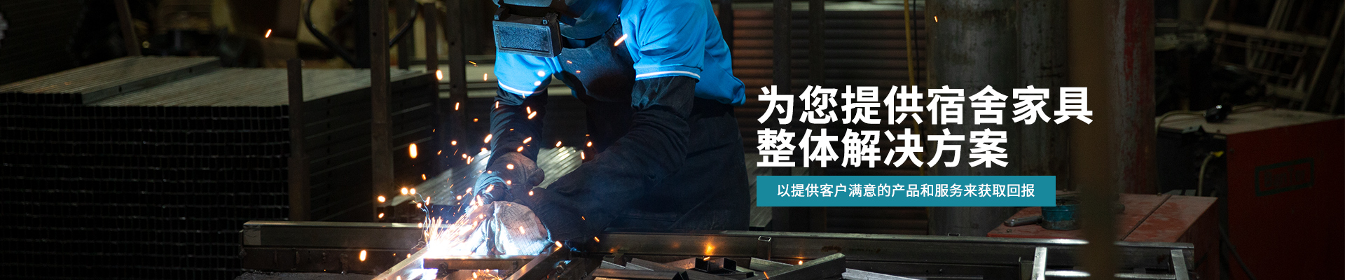 欧冠联赛中国-为您提供宿舍家具整体解决方案