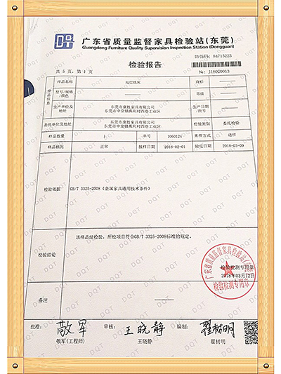 欧冠联赛中国-广东省质量监督家具检验证书