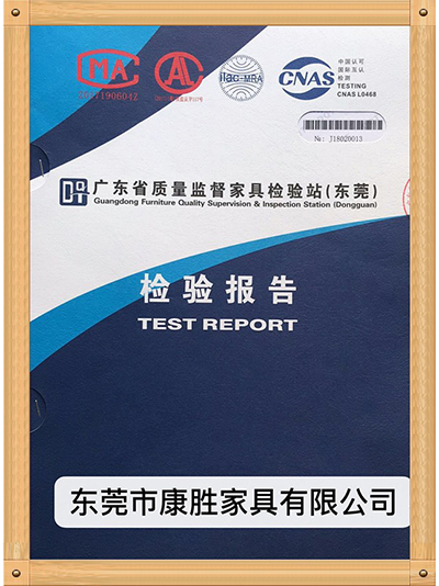 欧冠联赛中国-广东省质量家具检验报告